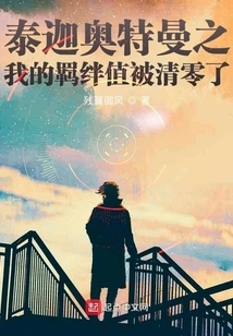 Ultraman Taiga's Bond Value Has Been Cleared