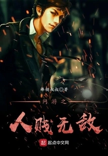 Online Gamers Are Invincible