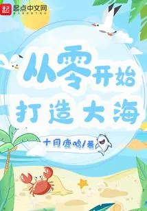 Build an Ocean from Scratch