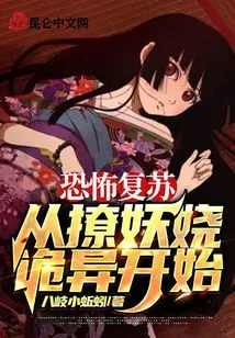 The Resurgence of Horror: Starting from the Enchanting and Weird