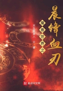 World of Warcraft: Morning Blade