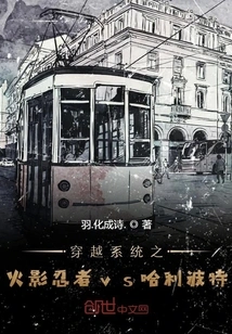 Time Travel System: Naruto Vs Harry Potter