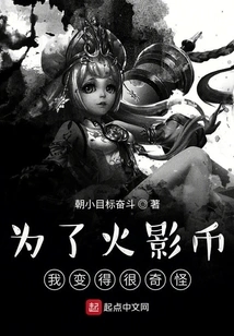 I Got Weird for the Hokage Coins