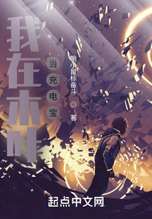 I Work as a Power Bank in Konoha