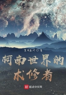 The Magician in the World of Conan