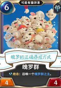 The Correct Way to Raise Poro