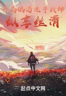 Encounter with the God of Washing Hands at the Beginning: Enjoy Silky Smoothness