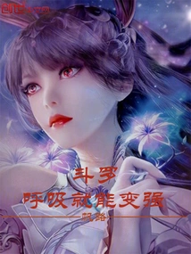 Douluo: You Can Become Stronger by Breathing