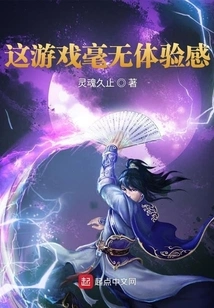 This Game Has No Experience