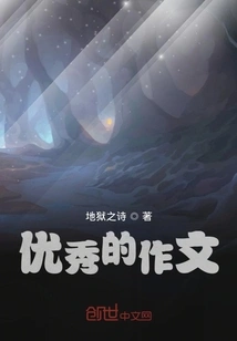 Excellent Composition