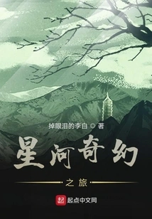 Galaxy Fantasy Journey