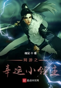 Online Game: Lucky Little Lord