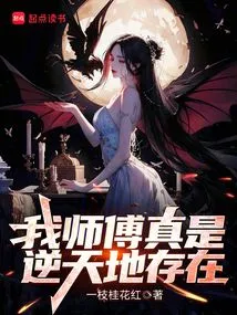 My Master is Truly an Incredible Being