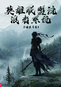 League of Legends Ranger System