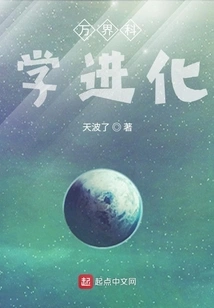 The Scientific Evolution of All Realms Starting from Dragon Ball