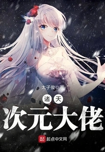 The Boss of All Dimensions