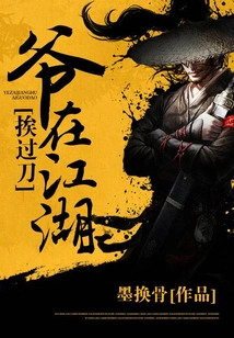 I Have Been Stabbed in the Martial Arts World