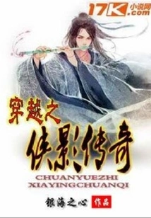 The Legend of Time Travel