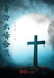 Qinghai Yunfeng Collection