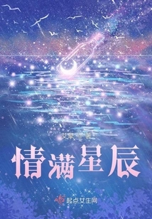 Love is Full of Stars