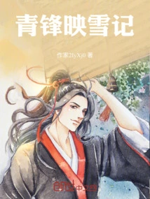 Qing Feng Ying Xue Ji