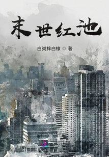 Apocalypse: Journey to the Red Pond