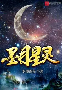 Black Moon Star Spirit