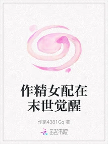 The Female Supporting Role Awakens in the Apocalypse