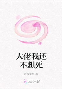 Boss, I Don't Want to Die Yet