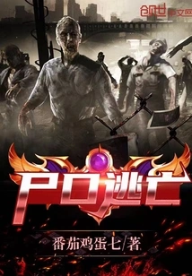 Escape from Corpse Mouth