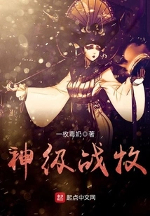 God-level War Priest