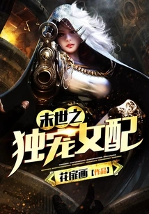 The Only Favorite Female Supporting Role in the Apocalypse