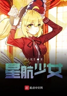 Star Navigation Girl