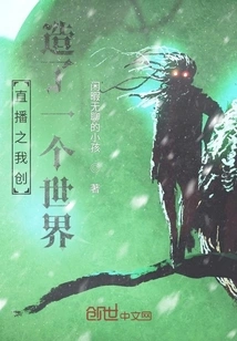 Live Broadcast: I Created a World