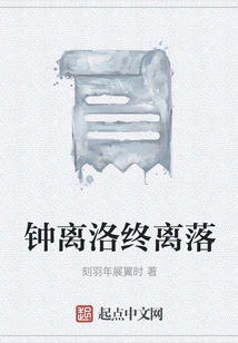 Zhongliluo Finally Leaves