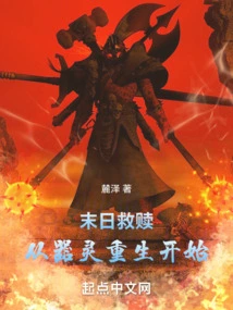 Doomsday Redemption Begins with the Rebirth of the Weapon Spirit