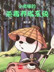 The Little Boss's Anti-virus Development System