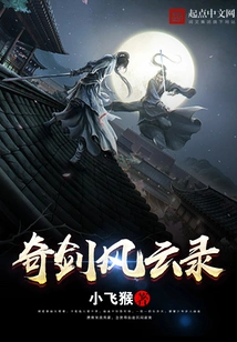 Legend of Qi Jian Fengyun Lu