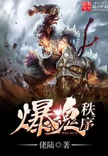 Explosive Soul Order