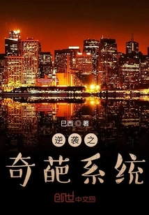 Counterattack's Weird System