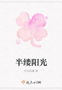 Half Ray of Sunshine