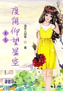 Look up at the Stars at a 45 Degree Angle