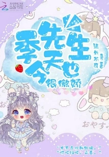 Mr. Ji is Also Very Arrogant Today