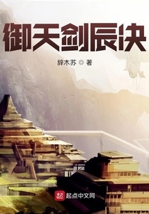 Royal Sky Sword Chen Jue