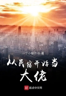 Become a Boss from a B&b