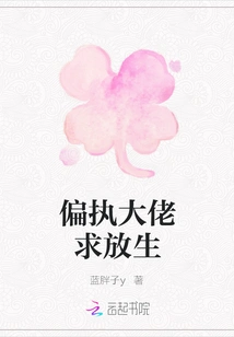 Paranoid Boss Begs to Be Released