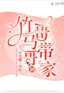 Brother Zhuma Took it Home