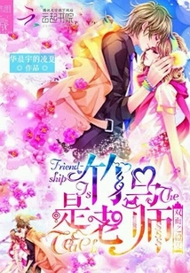 Sweet Crit: Bamboo Horse is a Teacher