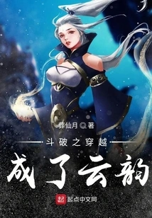 I Am Yunzhi in the Battle