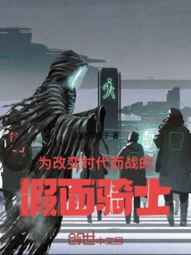 Revolution of Life, the Kamen Rider from Negative Numbers to Zero